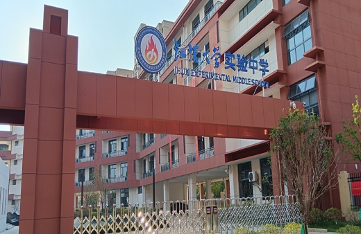 Jianghan University Experimental School