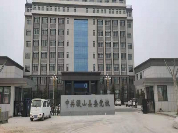 稷山縣委新建黨校（行政學校）