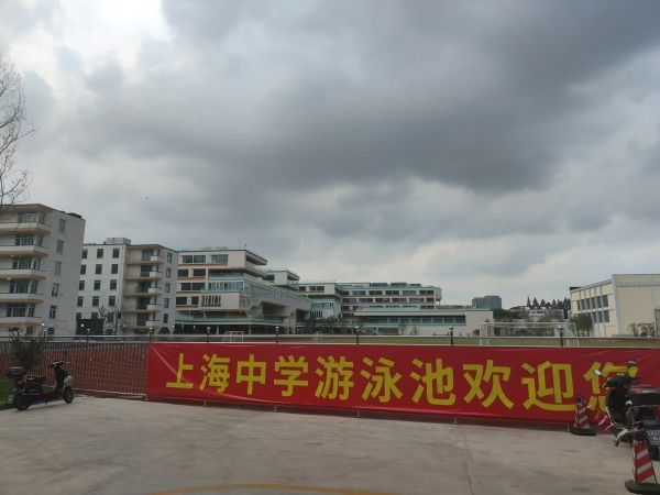 Shanghai High School